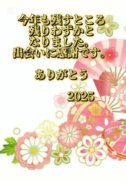 ありがとう