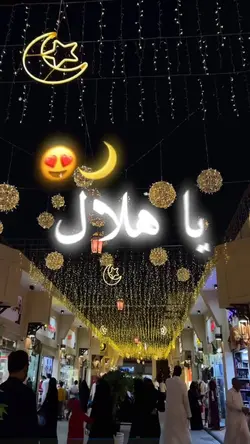 رمضان كريم