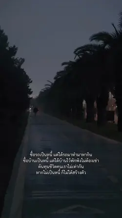 ซื้อรถเป็นหนี้