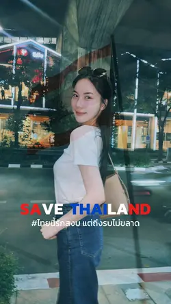 SAVE THAILAND