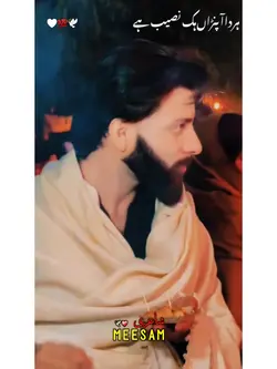 میثم کھوکھر شاعری 