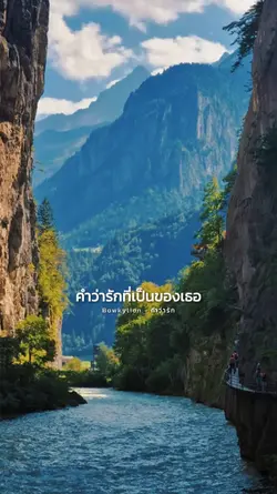 คำว่ารัก Bowkylion