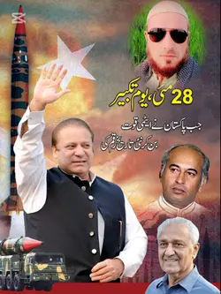 ہم پاکستانی ہے