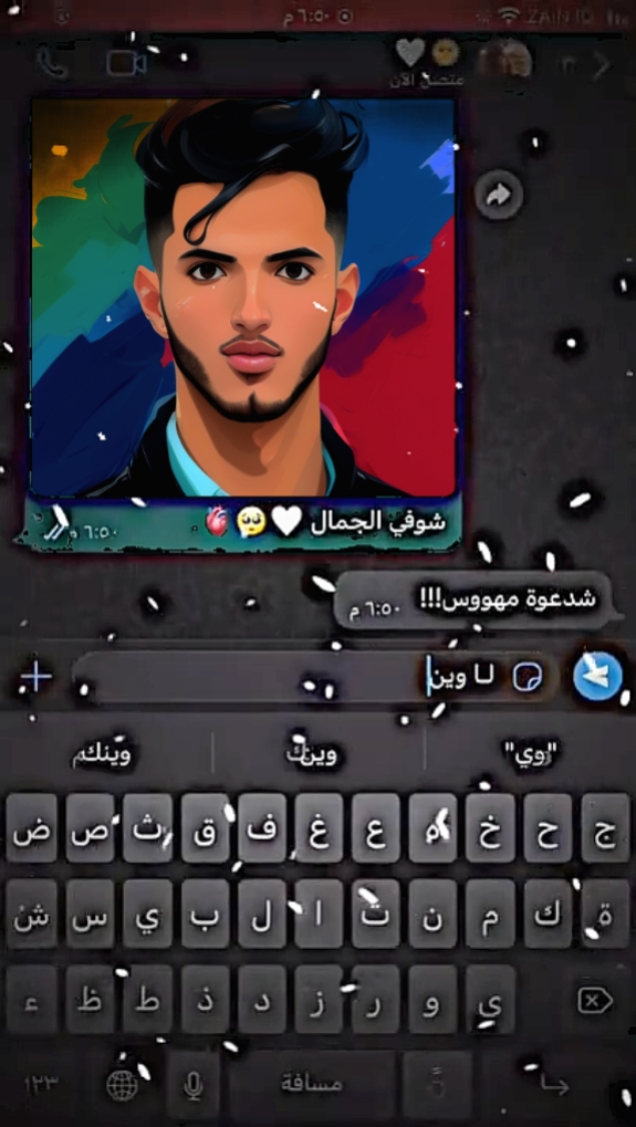 ومن حبك اشلون اتوب 