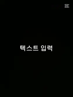 아름답지만 위험한 여자