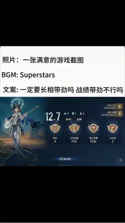 一定要长相带劲吗 战机带劲不行吗