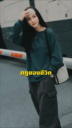 กฎของชีวิต