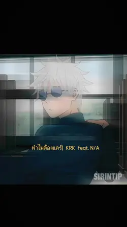 ทำไมต้องแคร์