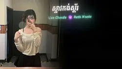 ស្ទាវកង់ស្ព័រ