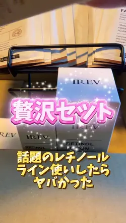 スキンケアセット