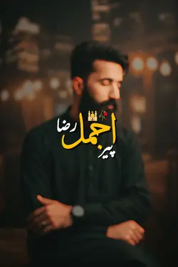 جلوہ تیری ذات کا