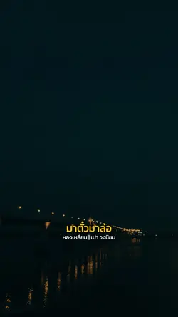 หลงเหลี่ยม