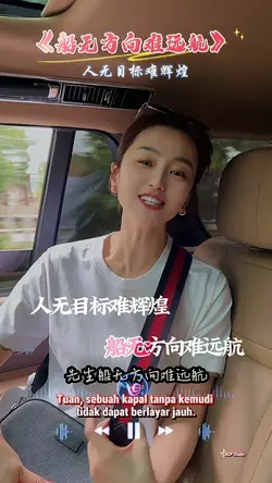 船无方向难远紀