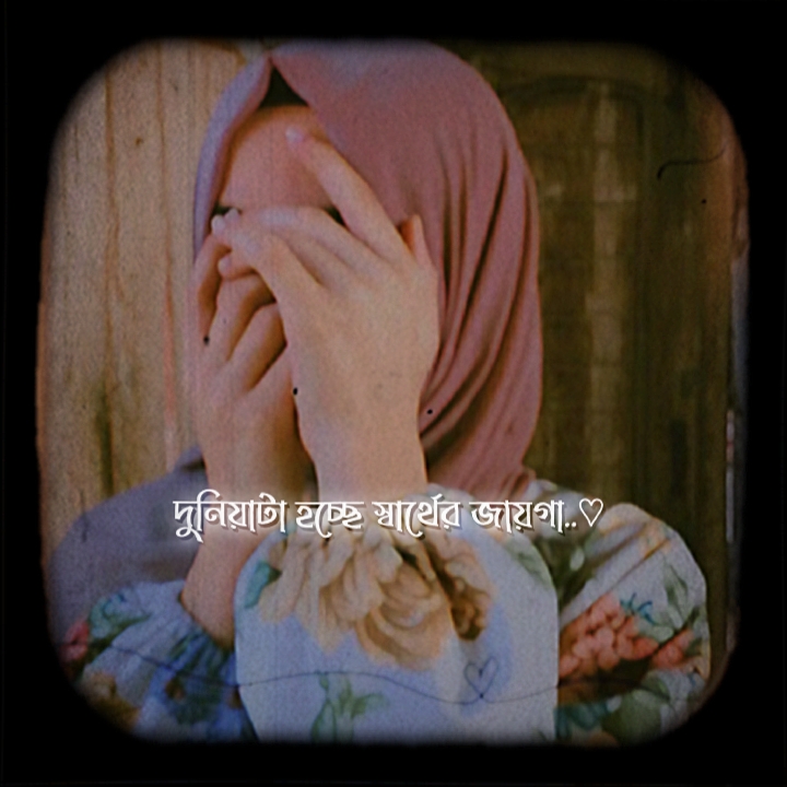 দুনিয়াটা হচ্ছে
