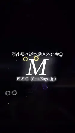 M/feat.Kage.Jp