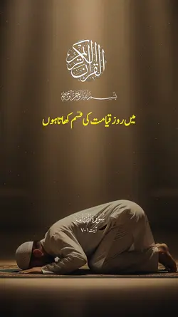 قرآن-Urdu