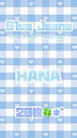 Blue Jeans(シンプル版)