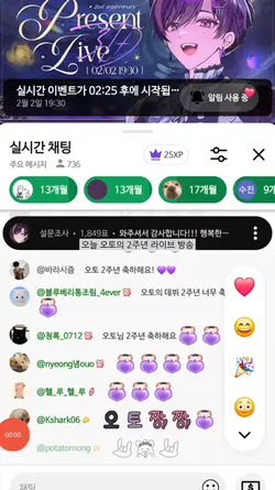 오토야 2주년 축하해요