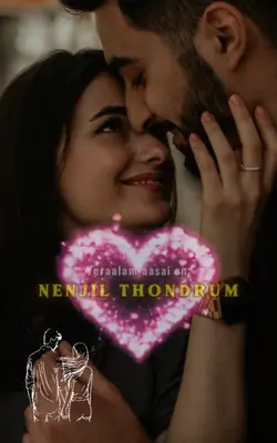Nam kaadhal mudiyum