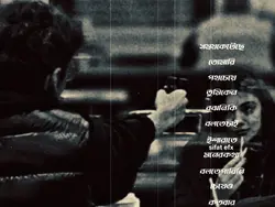 সময় কেটেছে তোমারি