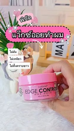 รีวิว