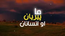 Quran With Pashto tr