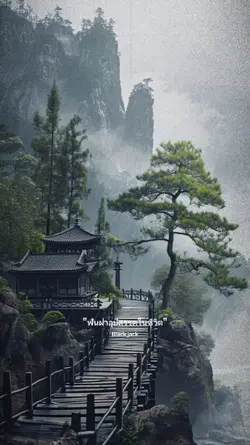 ฟันฝ่าอุปสรรคในชีวิต