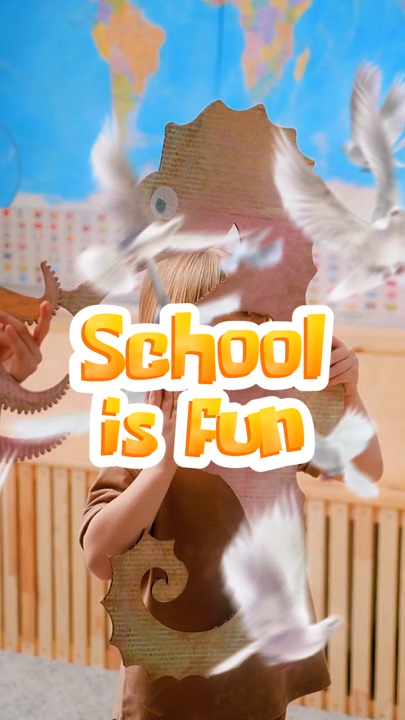 学校很有趣