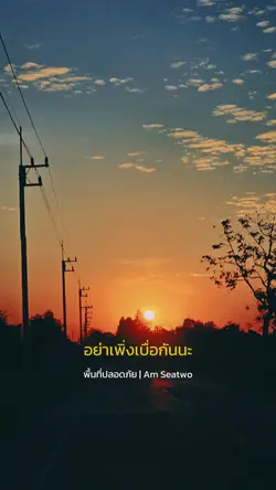 พื้นที่ปลอดภัย