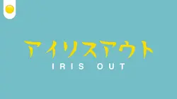 IRIS OUT CSM OST ✨
