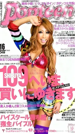 Popteenモデル/改訂版