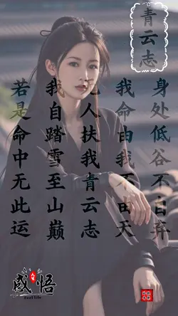 青云志