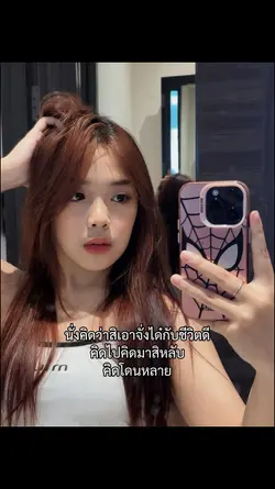 เอาไงกับชีวิตดี