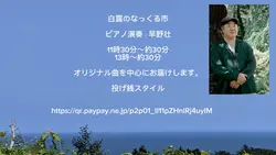 白露のなっくる市