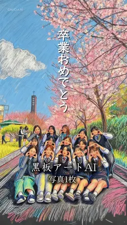 黒板アートに変身🌸卒業おめでとう