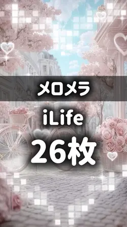 メロメラ iLife ☆ 歌詞動画