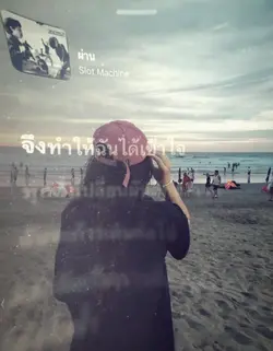 เพลง ผ่าน
