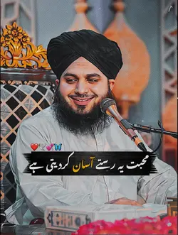 جس سے محبت ہو