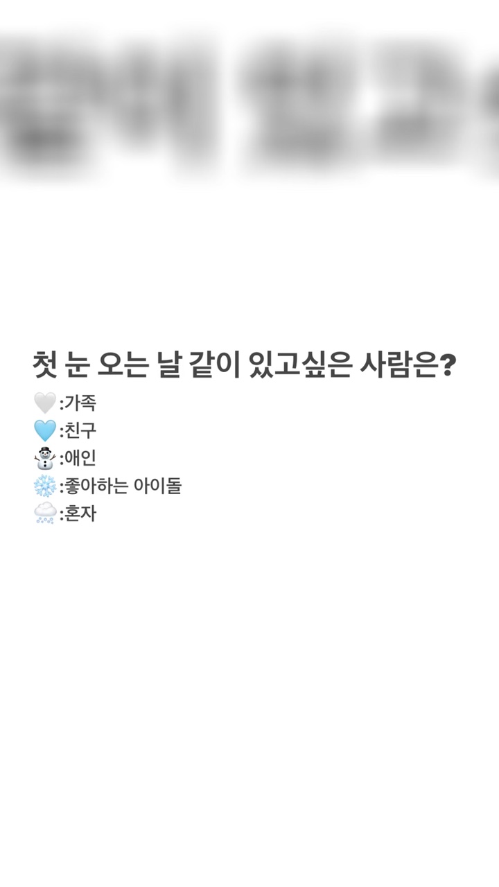 첫눈 오는 날