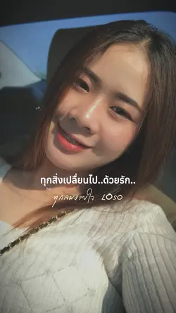 ทุกลมหายใจ