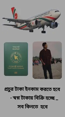 good bye Bangladesh