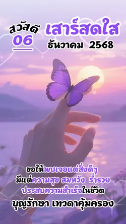 สวัสดีวันเสาร์