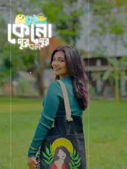 দিন শুরু তোর কথায়