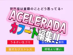 ACELERADA✖️カフート編集