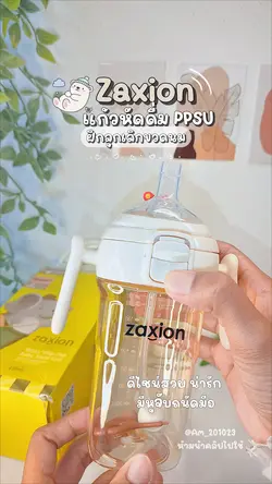 แก้วหัดดื่ม