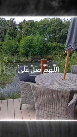 Allah huma
