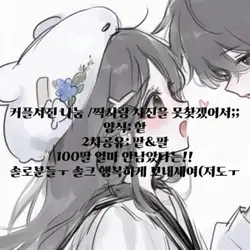 커플프사나눔