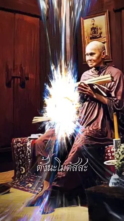 ตั้งนะโมตัสสะลงนะ