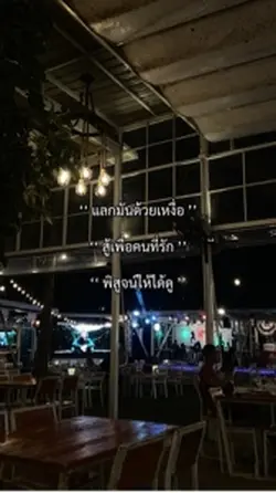 แลกมันด้วยเหงื่อ