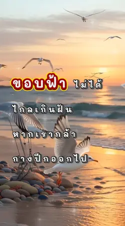 คำคมกำลังใจ 14-10